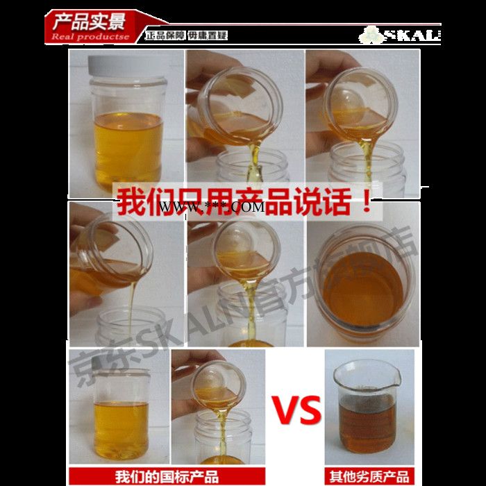 斯卡兰 冷冻机油图3