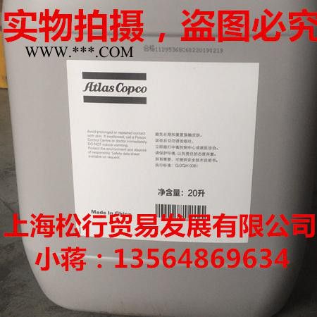 阿特拉斯离心机油 2908850800 空压机油 209L 离心机润滑油 原装 大桶图2