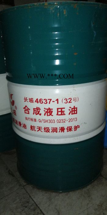 长城4521-1冷冻机油 长城合成冷冻机油 工业润滑油图3