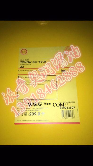 供应壳牌速洁32针织机油 Suder32纺织机油  工业润滑油图1