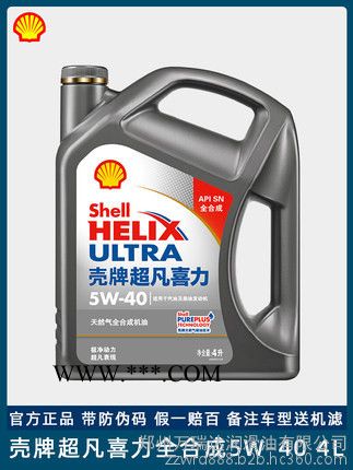壳牌灰壳汽油机油图2