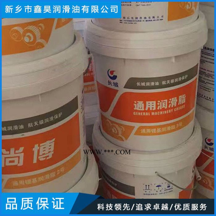 鑫昊润滑油 润滑脂 长城通用润滑脂 长城1/2/3通用润滑脂图3