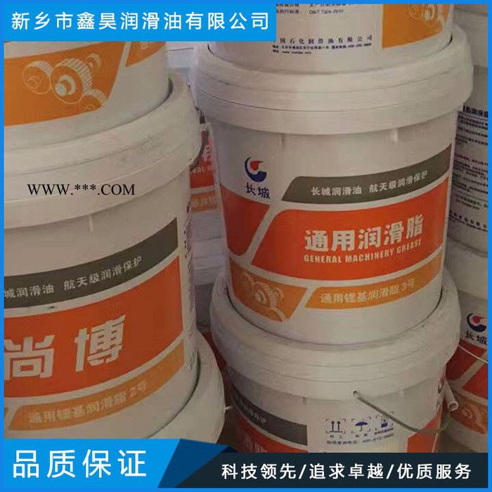 鑫昊润滑油 润滑脂 长城通用润滑脂 长城1/2/3通用润滑脂图2