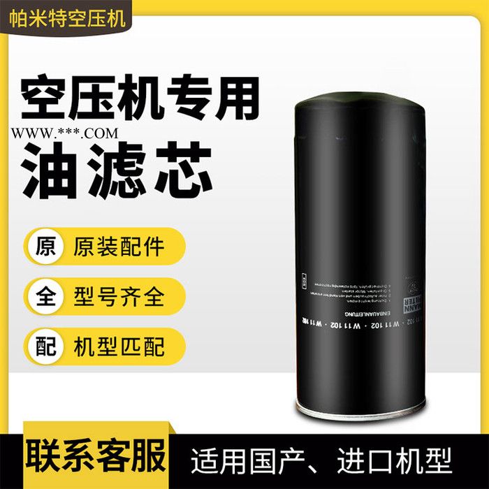 机油过滤器 油滤芯机油过滤器 PAMTair图2