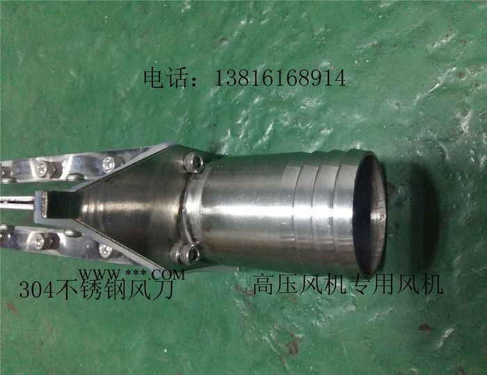 贝富克200mm高压鼓风机专用风刀 口径1寸风机风刀图4