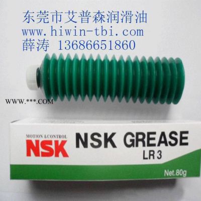 NSK润滑脂，LR3系列润滑脂，80g盒装