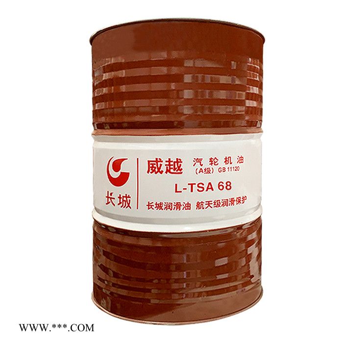 长城威越L-TSA68汽轮机油(A级)防锈油 长城汽轮机油图4