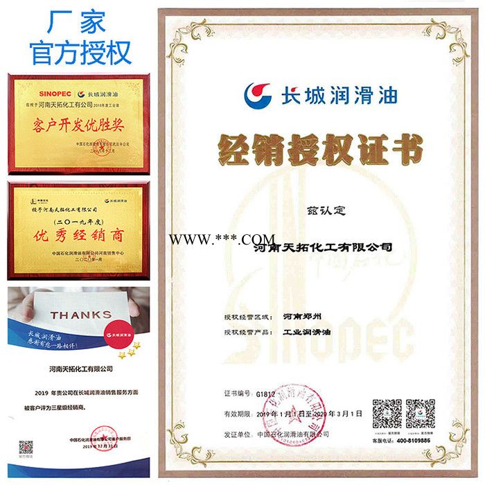 长城威越L-TSA68汽轮机油(A级)防锈油 长城汽轮机油图3