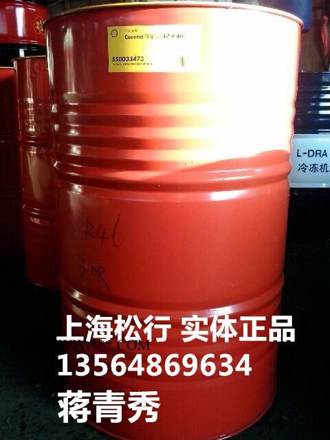 供应壳牌劲霸R3 CH 15W/40柴油机油，壳牌CH-4 15W-40柴机油，壳牌劲霸柴机油图3