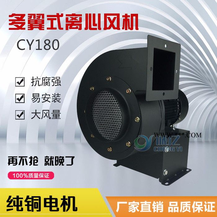 供应CY180 / 750W性价比高质量精良离心风机 鼓风机图5