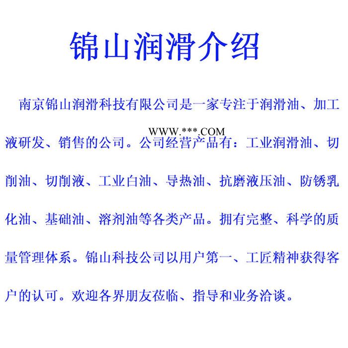 厂家无色无味抗磨抗氧缝纫机油 5号纺织机润滑油平车缝纫机油润滑油工业油图3