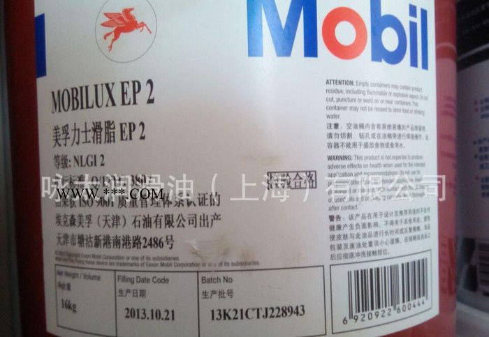 美孚工业润滑油,美孚力士润滑脂,美孚润滑脂,力士润滑脂,ep润滑油图2
