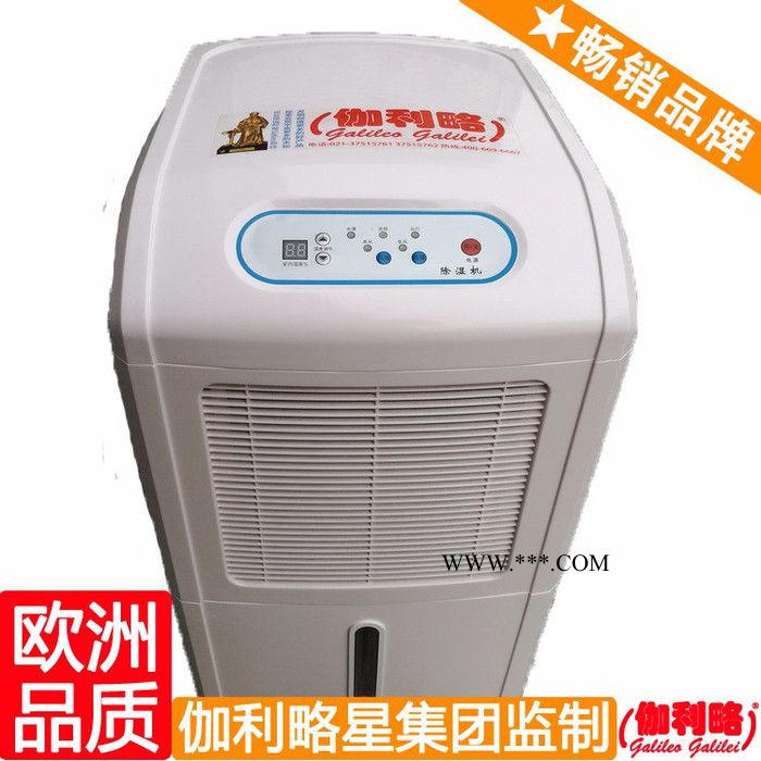 智能抽湿机 溶液除湿器 除湿鼓风机 秦图4