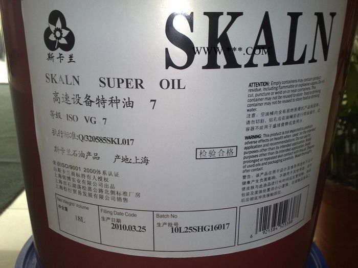 供应斯卡兰5#高速机油图3