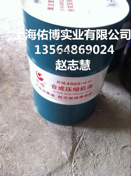 长城牌4513 150号合成空压机油 长城4513 150#合成压缩机油图4