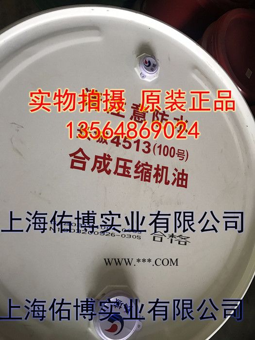 长城牌4513 150号合成空压机油 长城4513 150#合成压缩机油图2