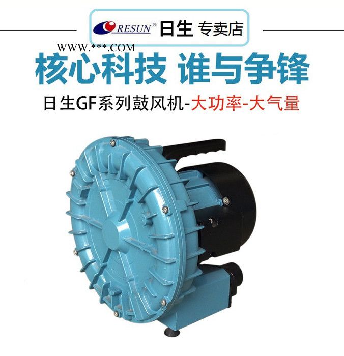 日生GF-250 水族海鲜池养殖鼓风机   大气量大功率气泵图2
