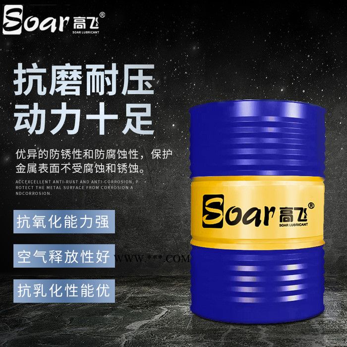 长期供应高飞抗氧防锈汽轮机油 批发工业汽轮机油 生产汽轮机油厂家图4