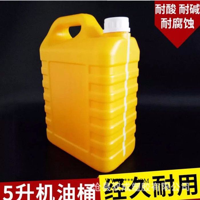 沧县双成塑胶厂家专业生产塑料桶5升机油桶机油壶方桶 塑料汽车机油壶 机油液体化工桶