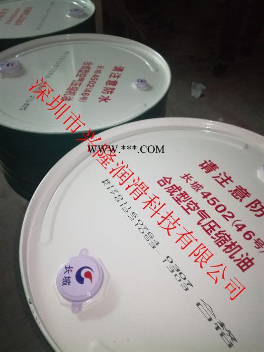 销售长城4513 合成压缩机油 长城4513（68） 合成压缩机油图2