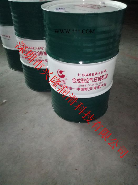 销售长城4513 合成压缩机油 长城4513（68） 合成压缩机油图1