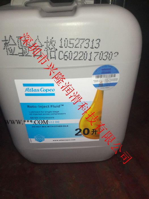 阿特拉斯 阿特拉斯PN 2901 0522 00空压机油 压缩机油图3