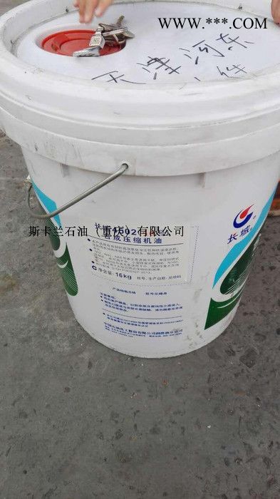 【长城4502 150合成压缩机油】 32号合成压缩机油 150号合成空压机油图3