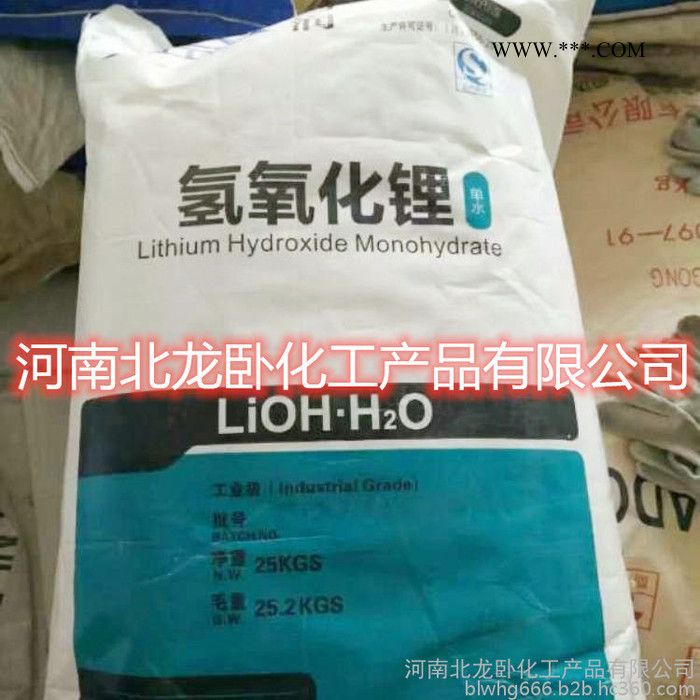 氢氧化锂 工业级99%氢氧化锂 锂盐和锂基润滑脂用单水氢氧化锂