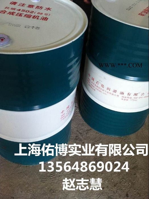长城4506 46号合成空压机油 长城46号合成压缩机油 大桶图2