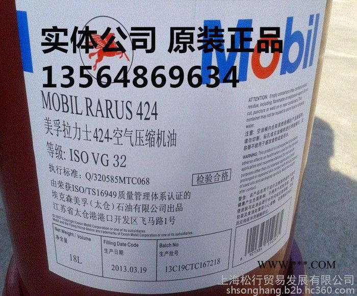 上海供应美孚拉力士424空气压缩机油美孚机油 美孚拉力士润滑油 小桶 原装图2