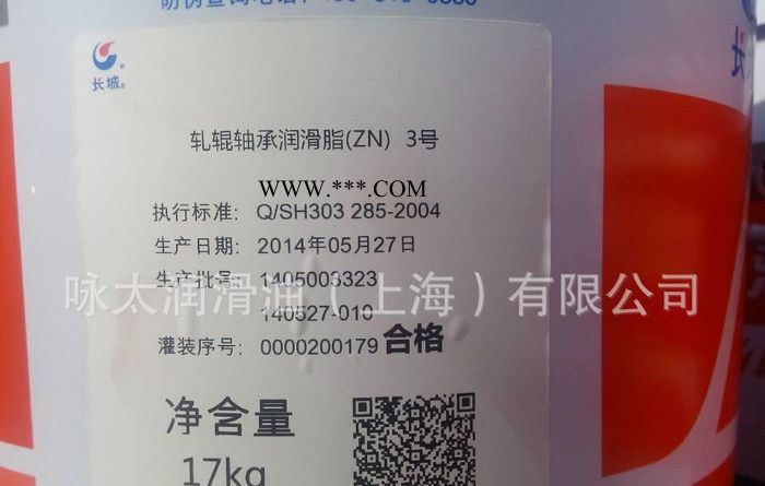 长城轴承润滑脂,轴承润滑脂,轧辊轴承润滑脂,长城润滑脂,轧辊润滑图2