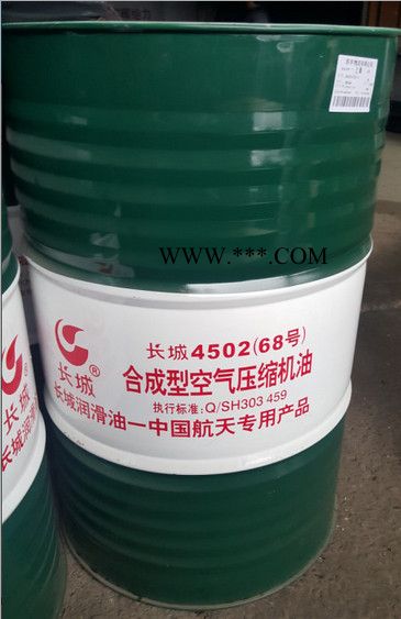 长城牌4512合成压缩机油 长城牌空压机油 价格优惠图2