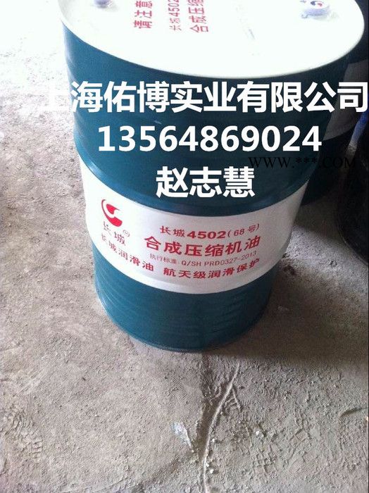 长城4513 100号合成空压机油 长城4513 100#合成压缩机油图3