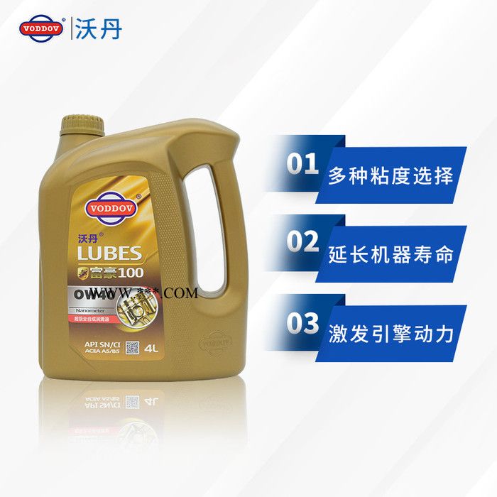 沃丹机油 专用机油0W-40雅阁飞度锋范思域奥德赛CRV歌诗图缤智SN全合成图4