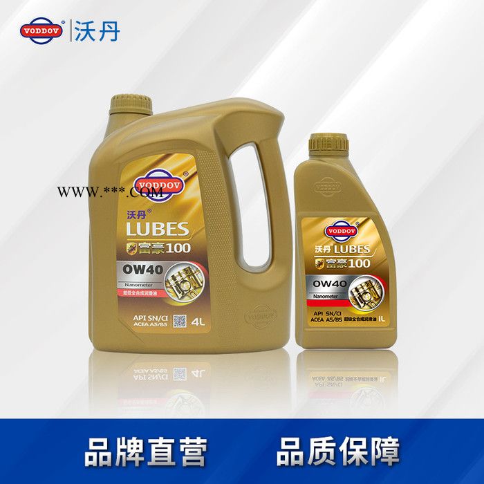 沃丹机油 专用机油0W-40雅阁飞度锋范思域奥德赛CRV歌诗图缤智SN全合成图5
