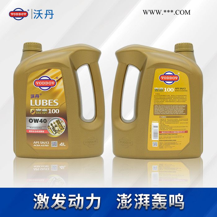 沃丹机油 专用机油0W-40雅阁飞度锋范思域奥德赛CRV歌诗图缤智SN全合成图2