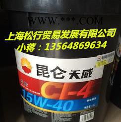 供应昆仑CI-4 15W-40柴油机油 昆仑天威CI-4 15W-40柴机油 昆仑柴机油  16KG/桶 10桶起订图2