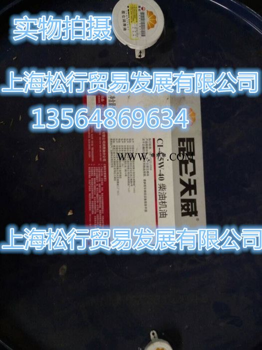 供应昆仑CI-4 15W-40柴油机油 昆仑天威CI-4 15W-40柴机油 昆仑柴机油  16KG/桶 10桶起订图3