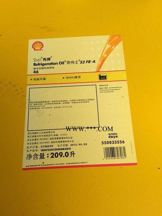 壳牌奇伟士S2 FR-A68冷冻机油 冷冻压缩机油 壳牌润滑油图4