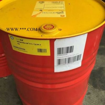 壳牌奇伟士S2 FR-A68冷冻机油 冷冻压缩机油 壳牌润滑油