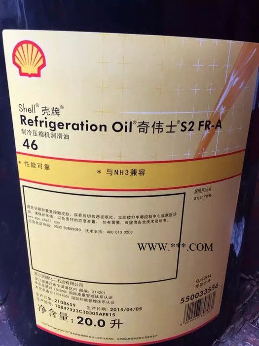 壳牌奇伟士S2 FR-A68冷冻机油 冷冻压缩机油 壳牌润滑油图3