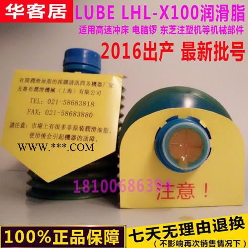 LUBE LHL-X100润滑脂 牧野CNC加工中心润滑脂