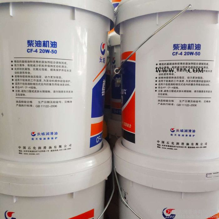 长城尊龙 20W/50 15W/40 T300 CF-4 柴油机油 四季通用柴机油农用车货车柴油机油 18升图3