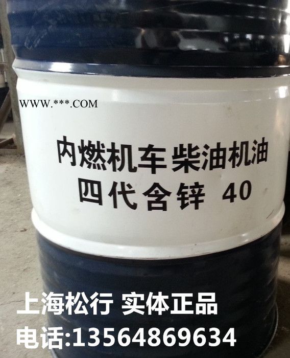 供应昆仑火车头专用柴油机油，昆仑四代含锌柴机油 昆仑内燃机车4代含锌柴油机油 内燃机车油 柴机油 大桶图2