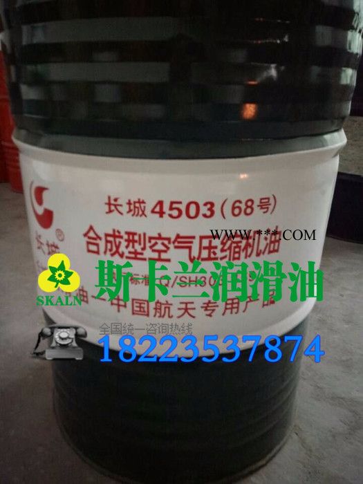 长城5403 空压机油 合成空气压缩机油图4