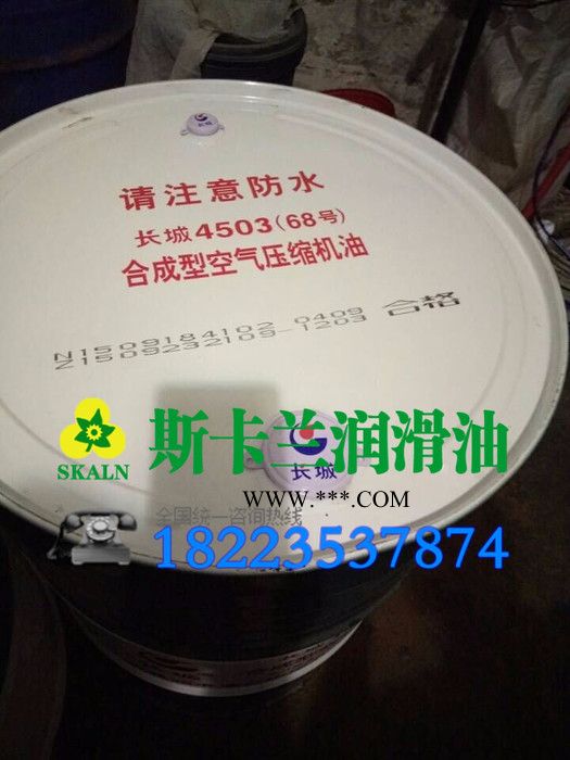 长城5403 空压机油 合成空气压缩机油图2