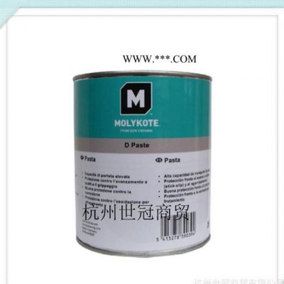（道康宁）摩力克润滑脂molykotedpaste润滑脂