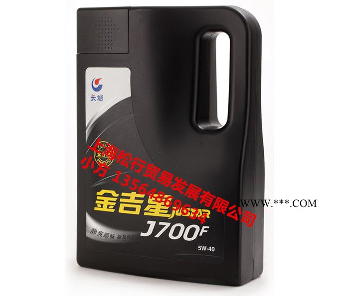 供应长城牌金吉星J700F SN/CF 5W-40通用内燃机油 中石化汽油机油 长城汽油机油图2