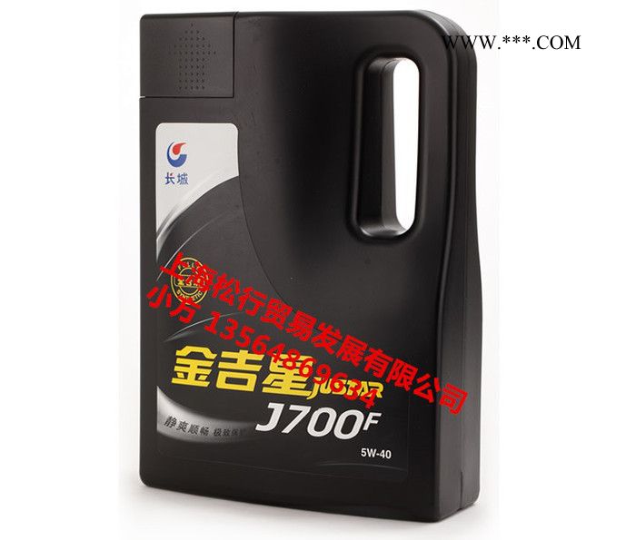 供应长城牌金吉星J700F SN/CF 5W-40通用内燃机油 中石化汽油机油 长城汽油机油图3