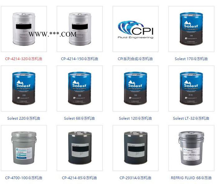 **CPI合成润滑油,美国CPI冷冻油,CPI冷冻机油 压缩机/冷冻机油图2